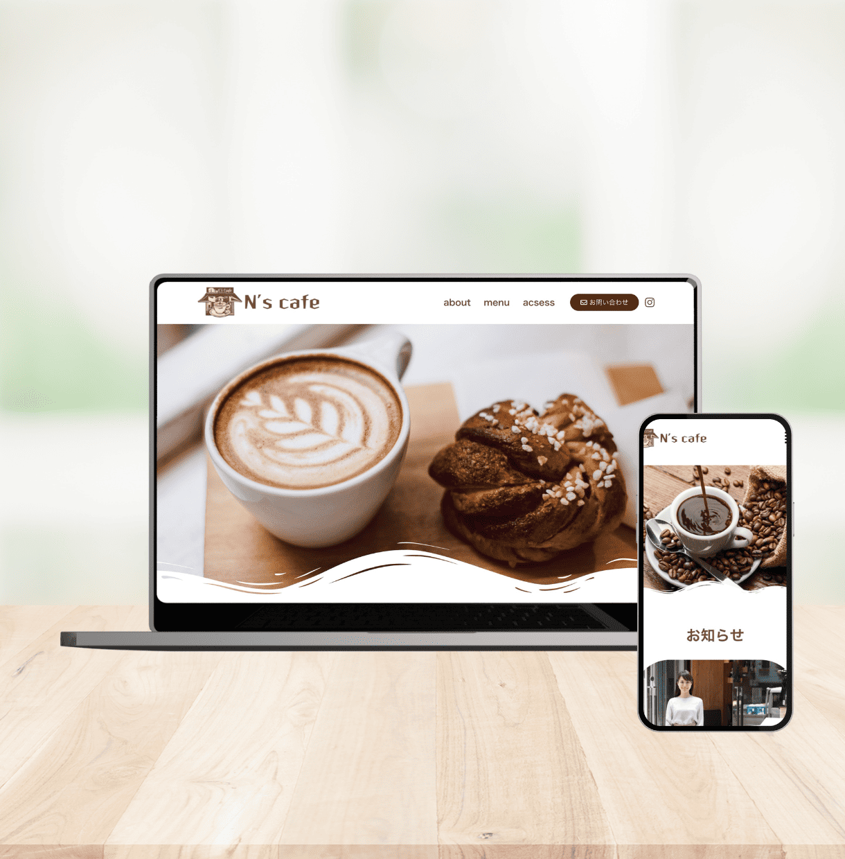 カフェサイト N's cafe