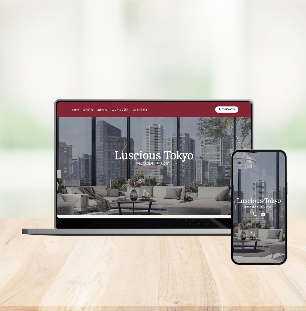 不動産会社 Luscious Tokyo